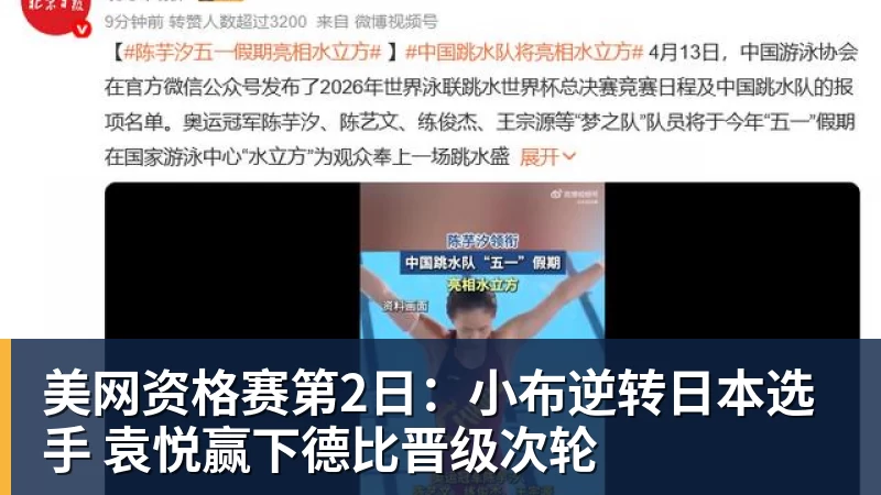 MK体育美网资格赛第2日：小布逆转日本选手 袁悦赢下德比晋级次轮