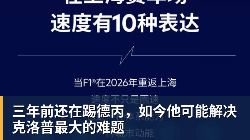 MK体育三年前还在踢德丙，如今他可能解决克洛普最大的难题