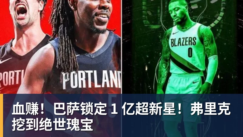 MK体育血赚！巴萨锁定 1 亿超新星！弗里克挖到绝世瑰宝